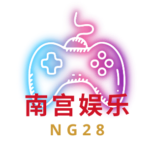 南宫娱乐官网
