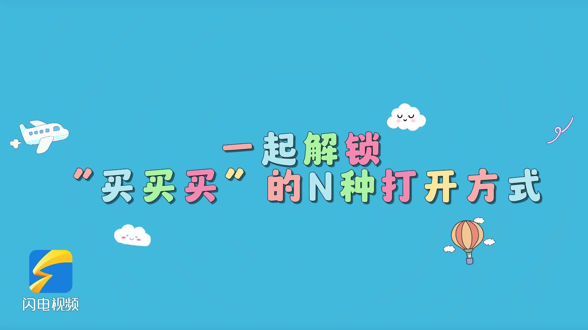 值得一提的