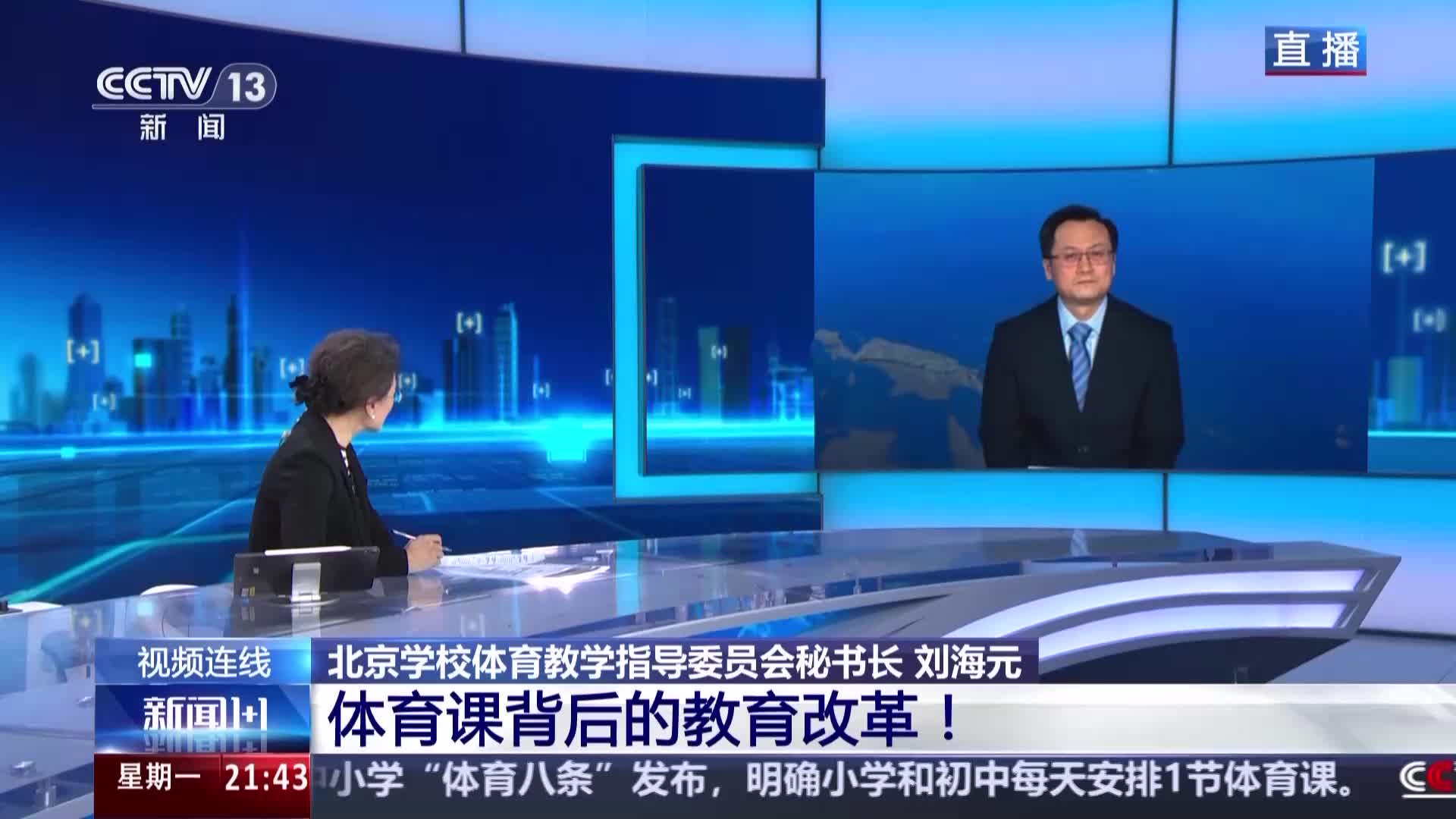 援中
