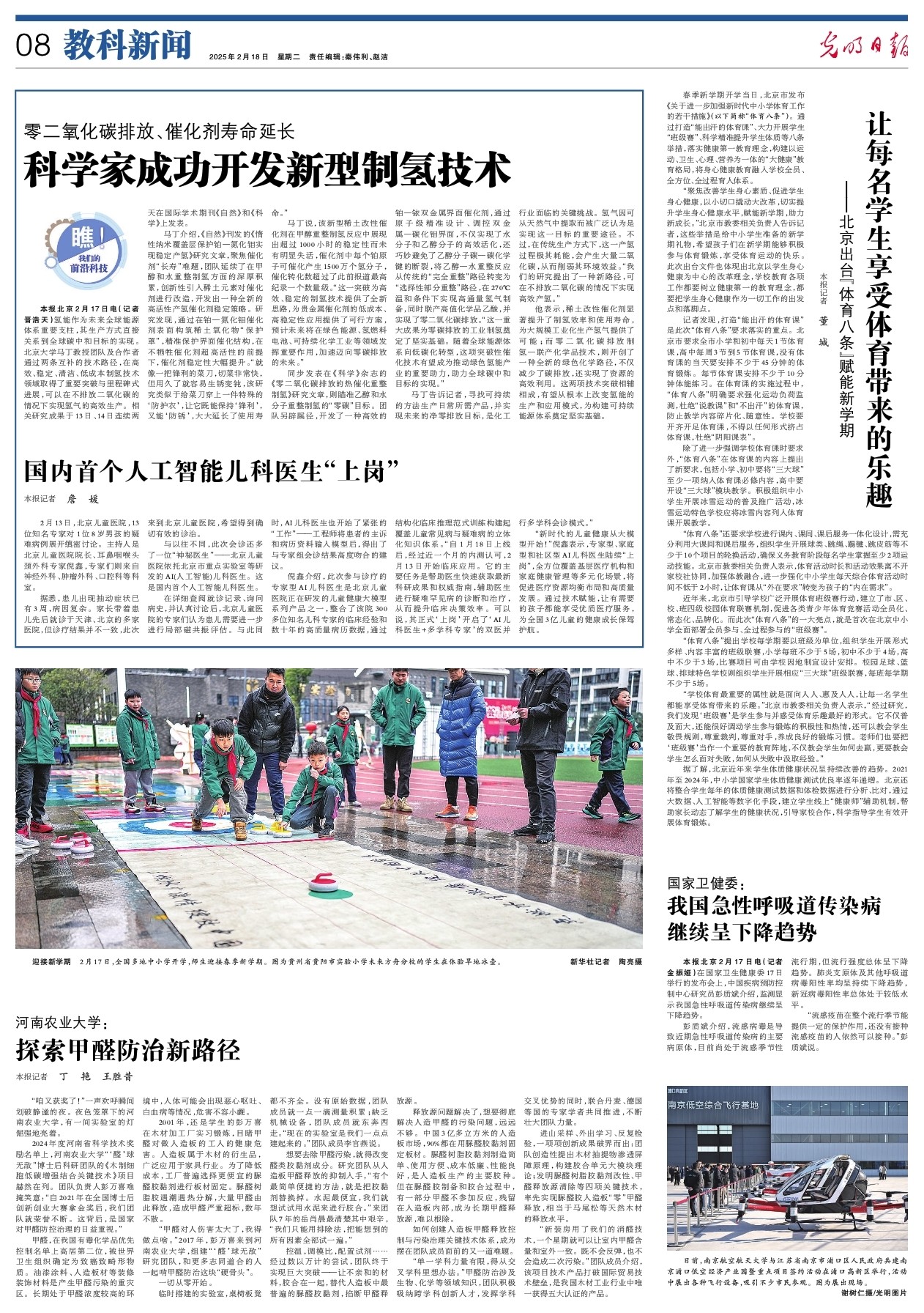 战术选择