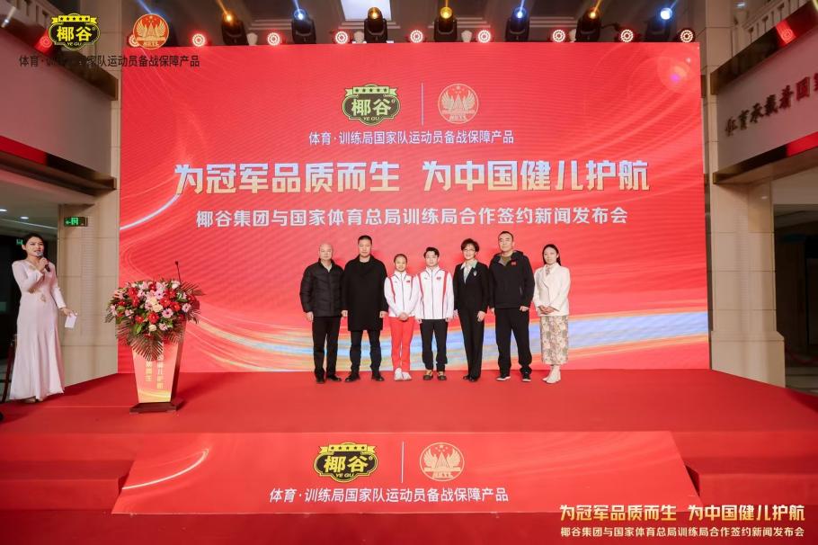 外輸給烏拉