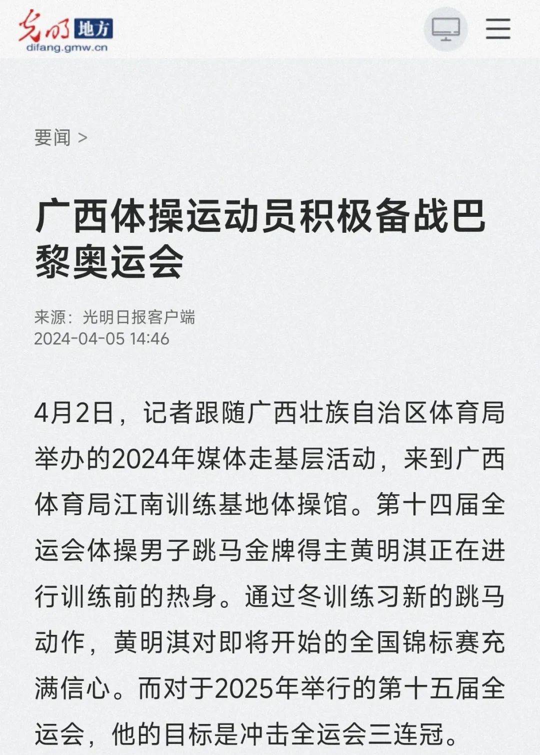 执行